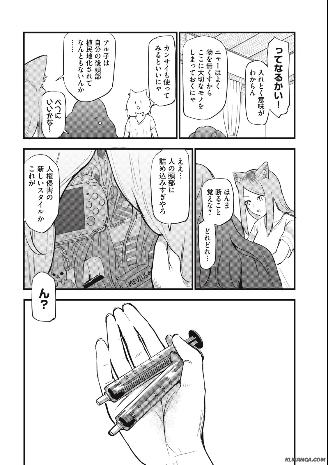 Read YANI NEKO Chapter 54 [High Quality / Full] - Page 4 - nicomanga.com
