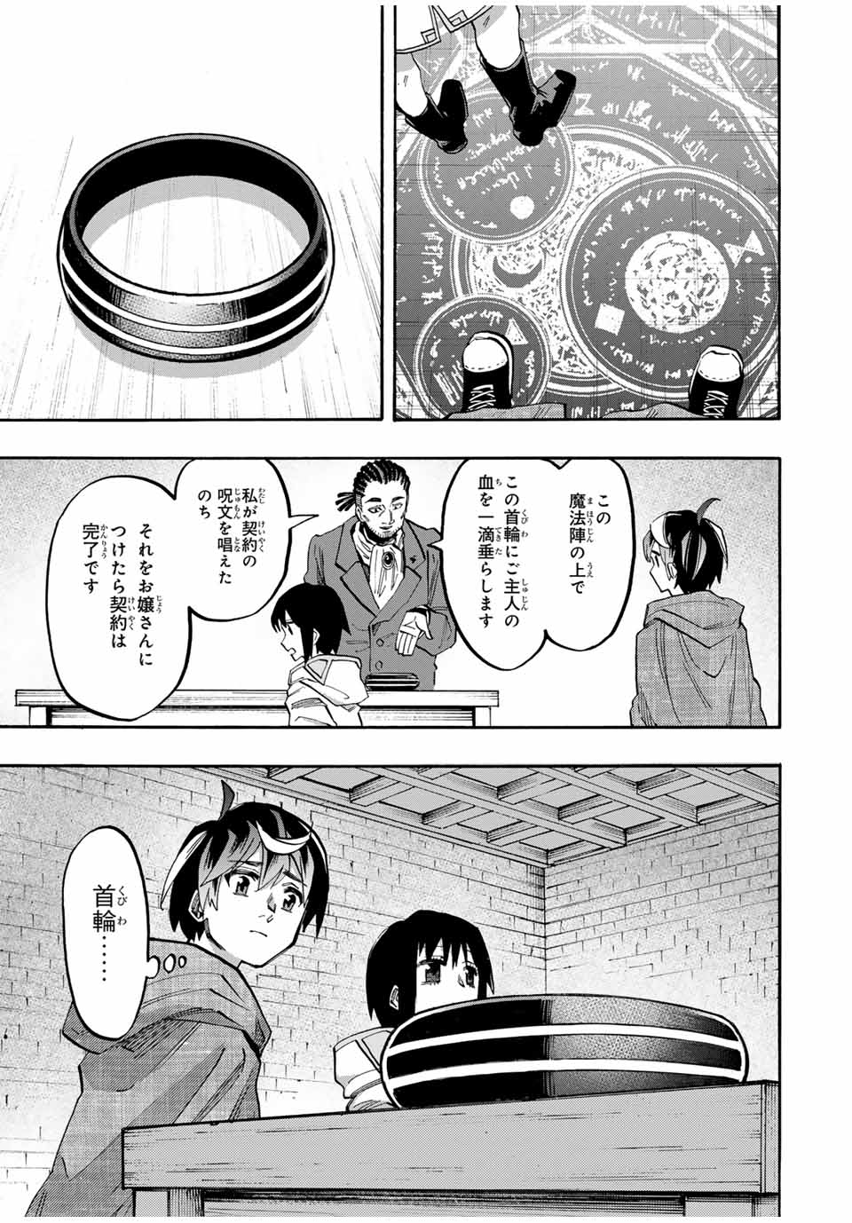Read ISEKAI WALKING Chapter 70 [High Quality / Full] - Page 5 - nicomanga.com