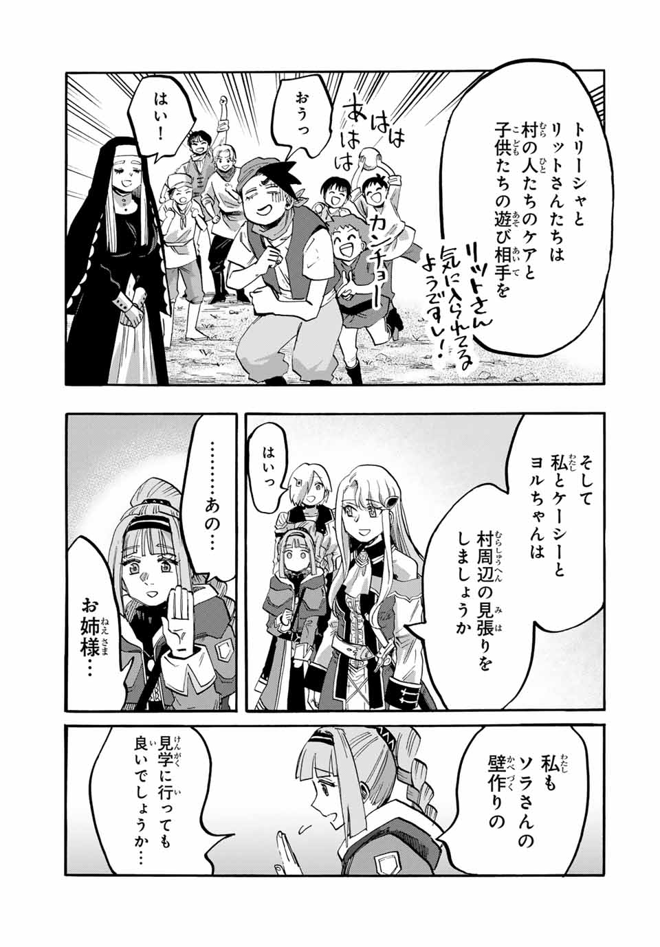 Read ISEKAI WALKING Chapter 95 [High Quality / Full] - Page 7 - nicomanga.com
