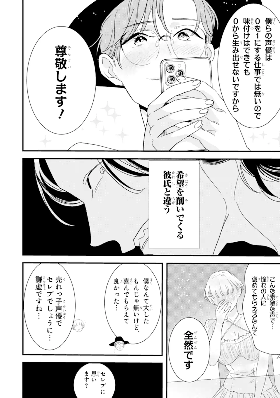 OSHI SEFU OSHI SEIYUU NO SEX FRIEND-NUMA Chapter 2.2 page 2 - nihonkuni.com