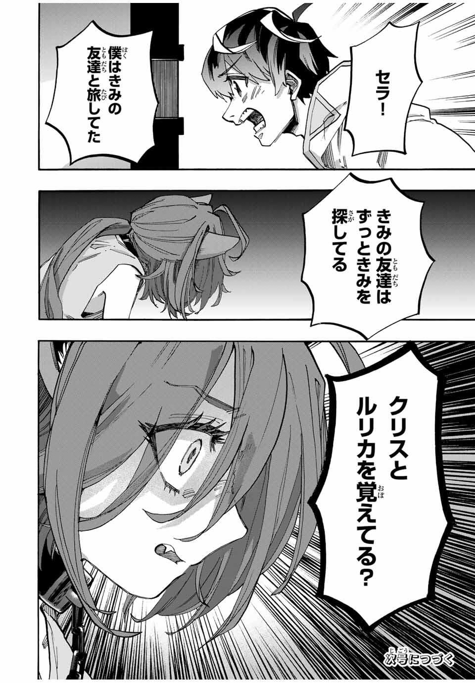 Read ISEKAI WALKING Chapter 120 [High Quality / Full] - Page 14 - nicomanga.com