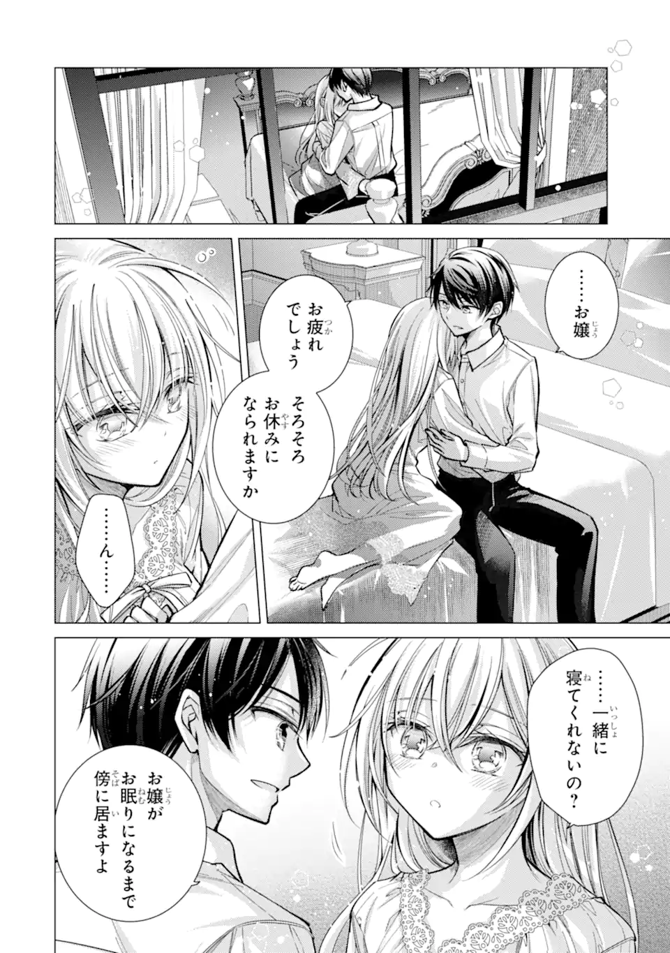 ORE GA KOKUHAKU SARETE KARA, OJOU NO YOUSU GA OKASHII. Chapter 7.3 page 8 - nihonkuni.com