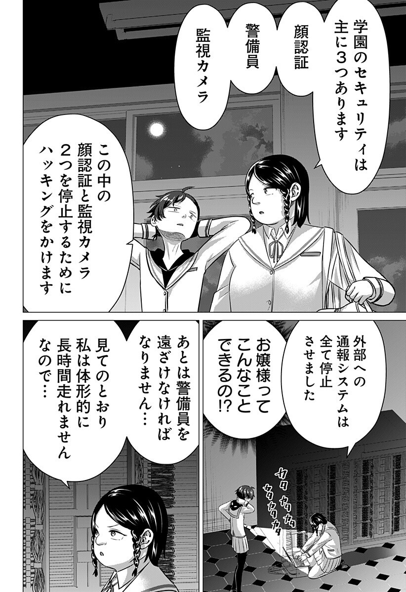 OJOU SAMA NO GEBOKU Chapter 5 page 12 - nihonkuni.com