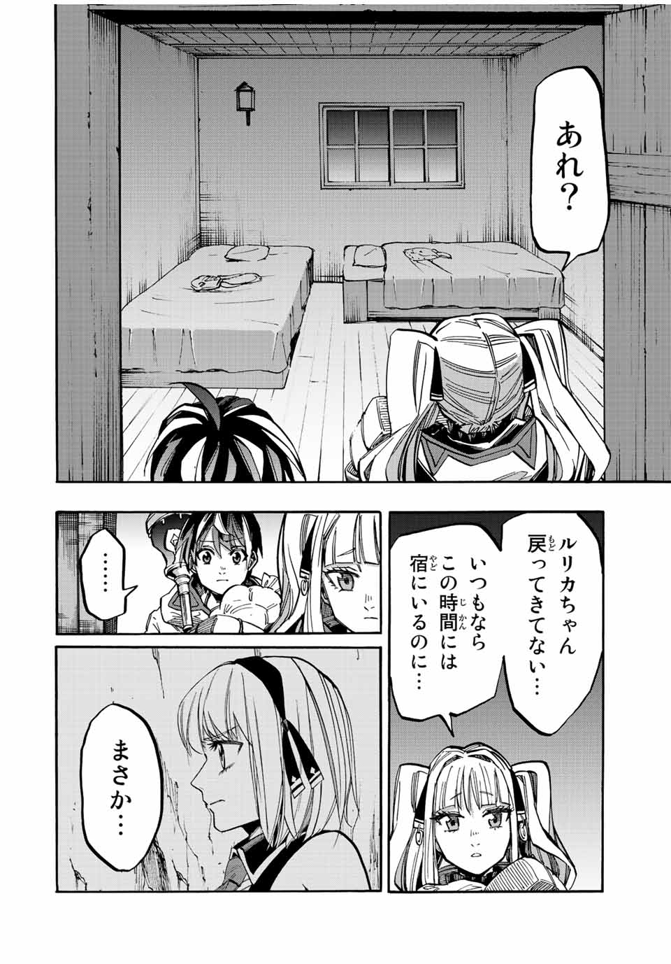 Read ISEKAI WALKING Chapter 35 [High Quality / Full] - Page 2 - nicomanga.com