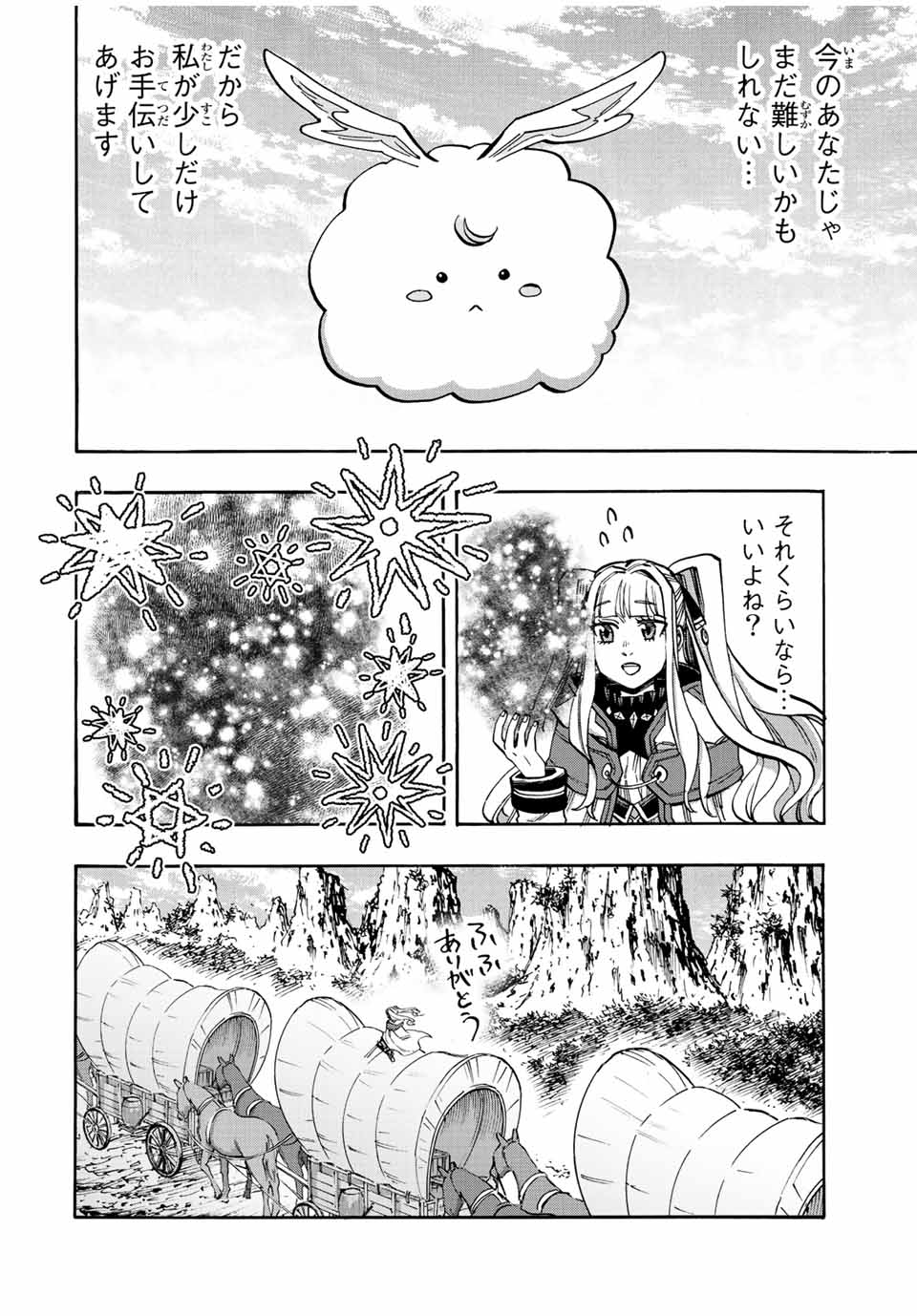 Read ISEKAI WALKING Chapter 32 [High Quality / Full] - Page 14 - nicomanga.com