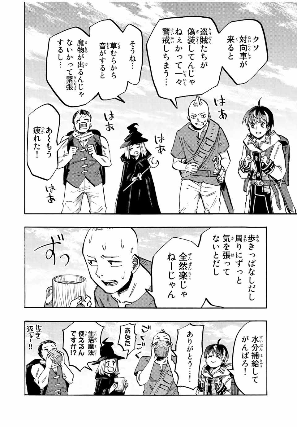 Read ISEKAI WALKING Chapter 24 [High Quality / Full] - Page 12 - nicomanga.com