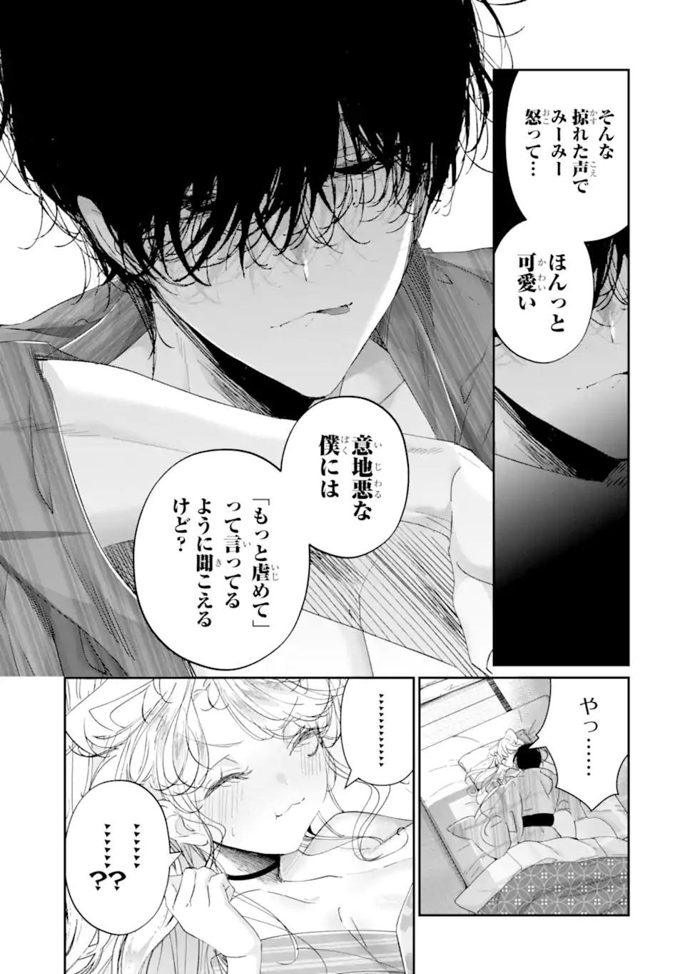 Read ASSASSIN & CINDERELLA Chapter 18.2 [High Quality / Full] - Page 1 - nicomanga.com