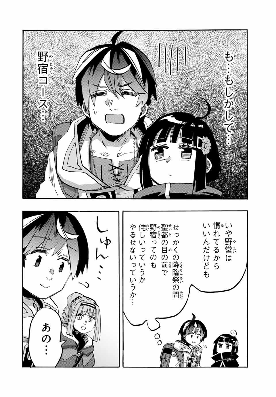 Read ISEKAI WALKING Chapter 109 [High Quality / Full] - Page 10 - nicomanga.com