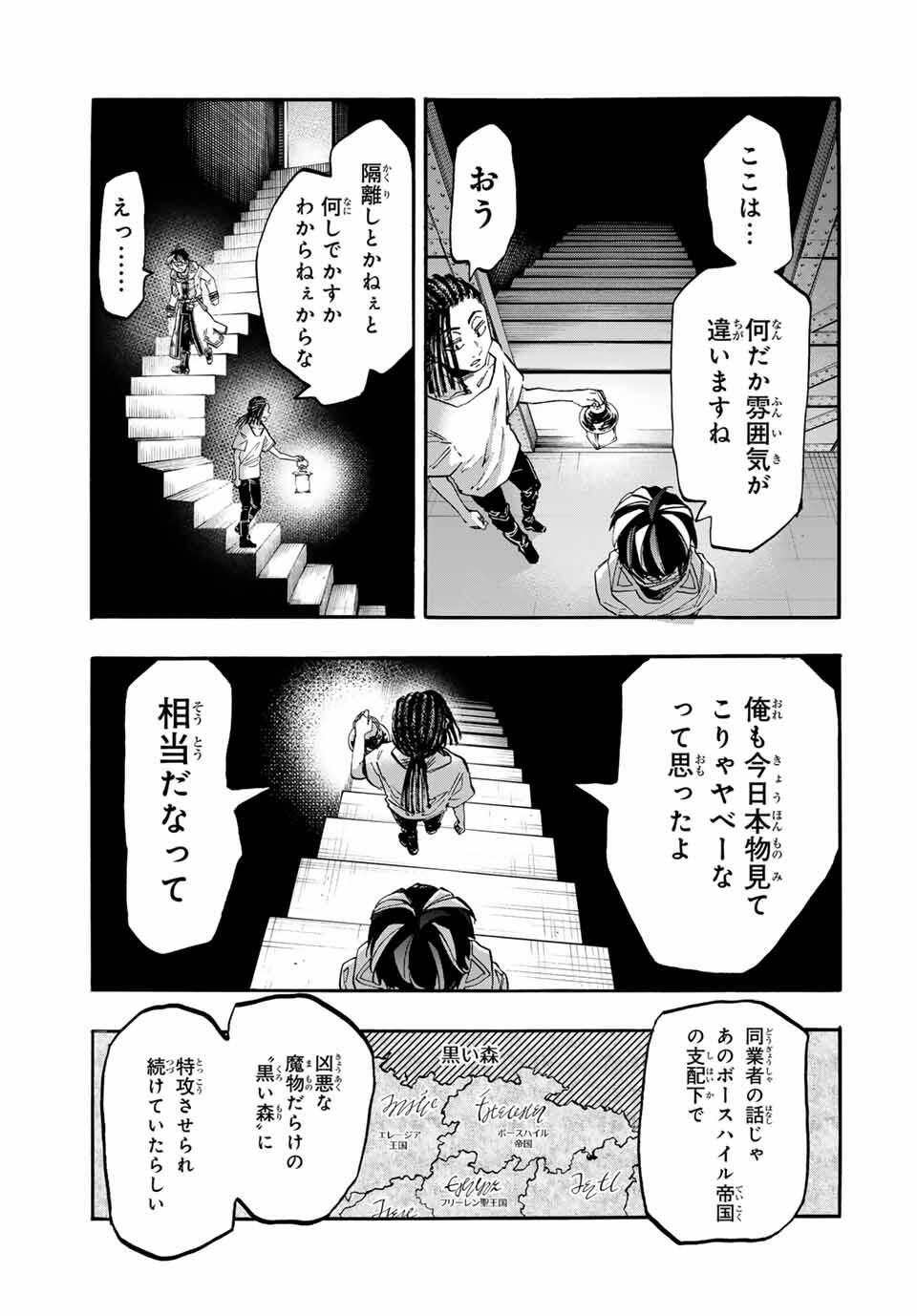 Read ISEKAI WALKING Chapter 120 [High Quality / Full] - Page 5 - nicomanga.com