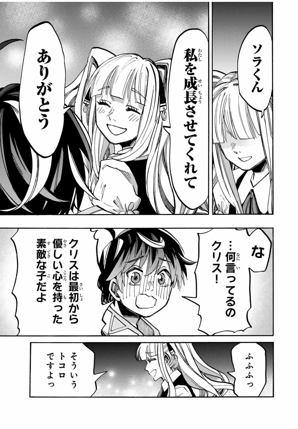 Read ISEKAI WALKING Chapter 42 [High Quality / Full] - Page 9 - nicomanga.com
