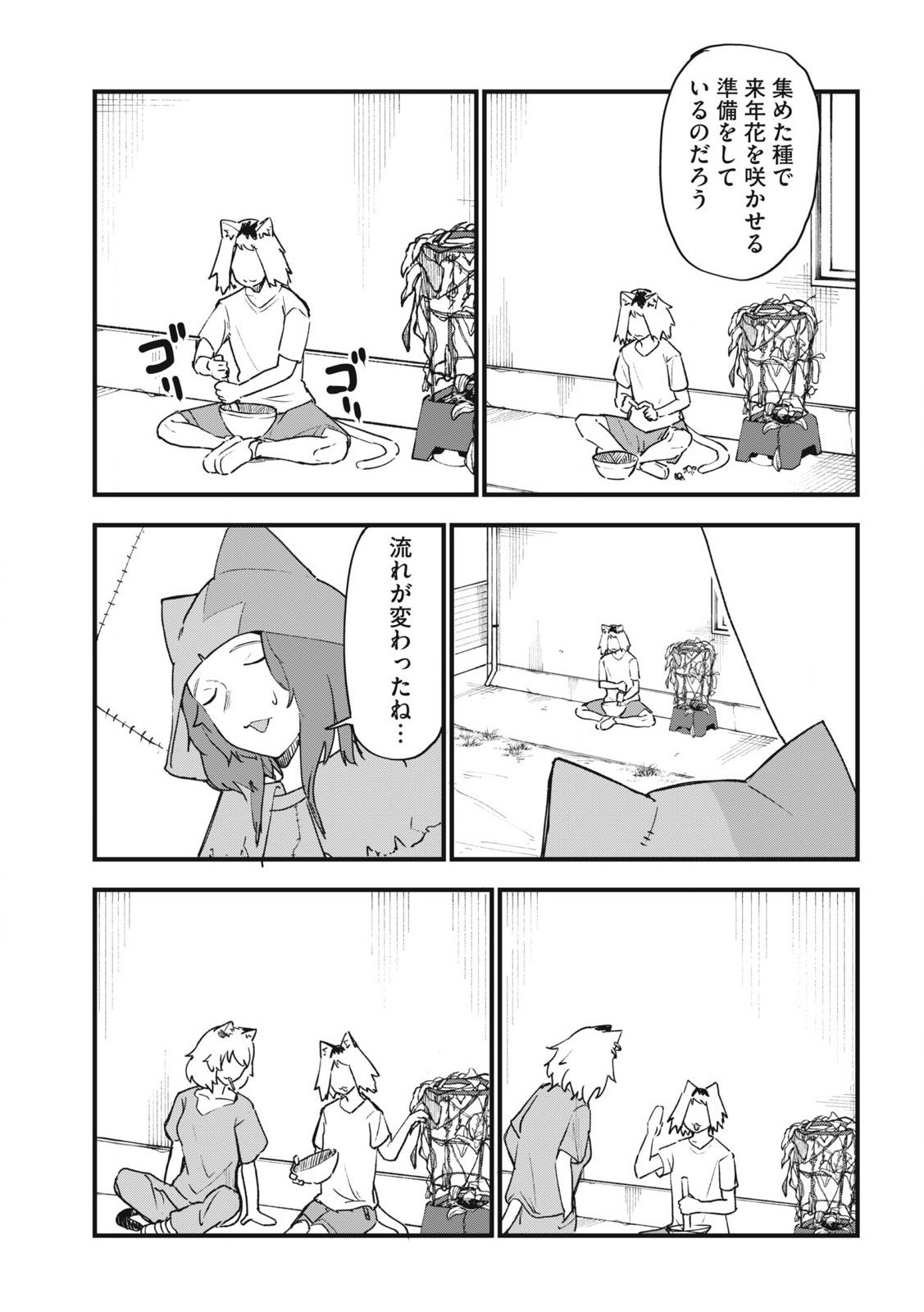 Read YANI NEKO Chapter 297 [High Quality / Full] - Page 3 - nicomanga.com