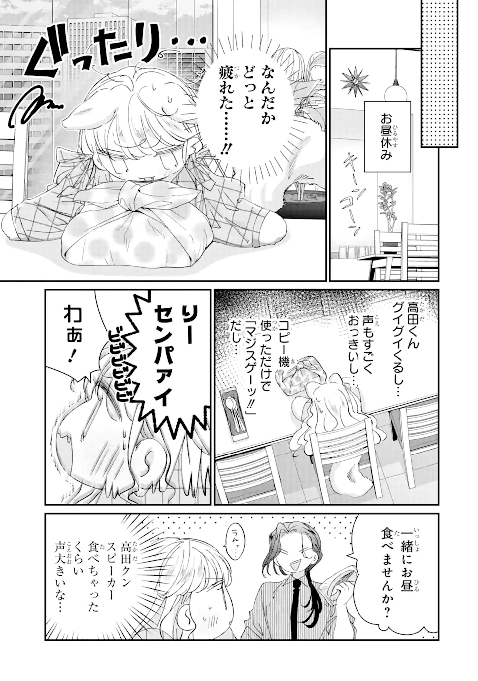 Read ASSASSIN & CINDERELLA Chapter 15.3 [High Quality / Full] - Page 4 - nicomanga.com