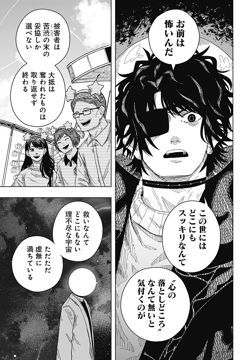 DRAMA QUEEN Chapter 55 page 15 - nihonkuni.com