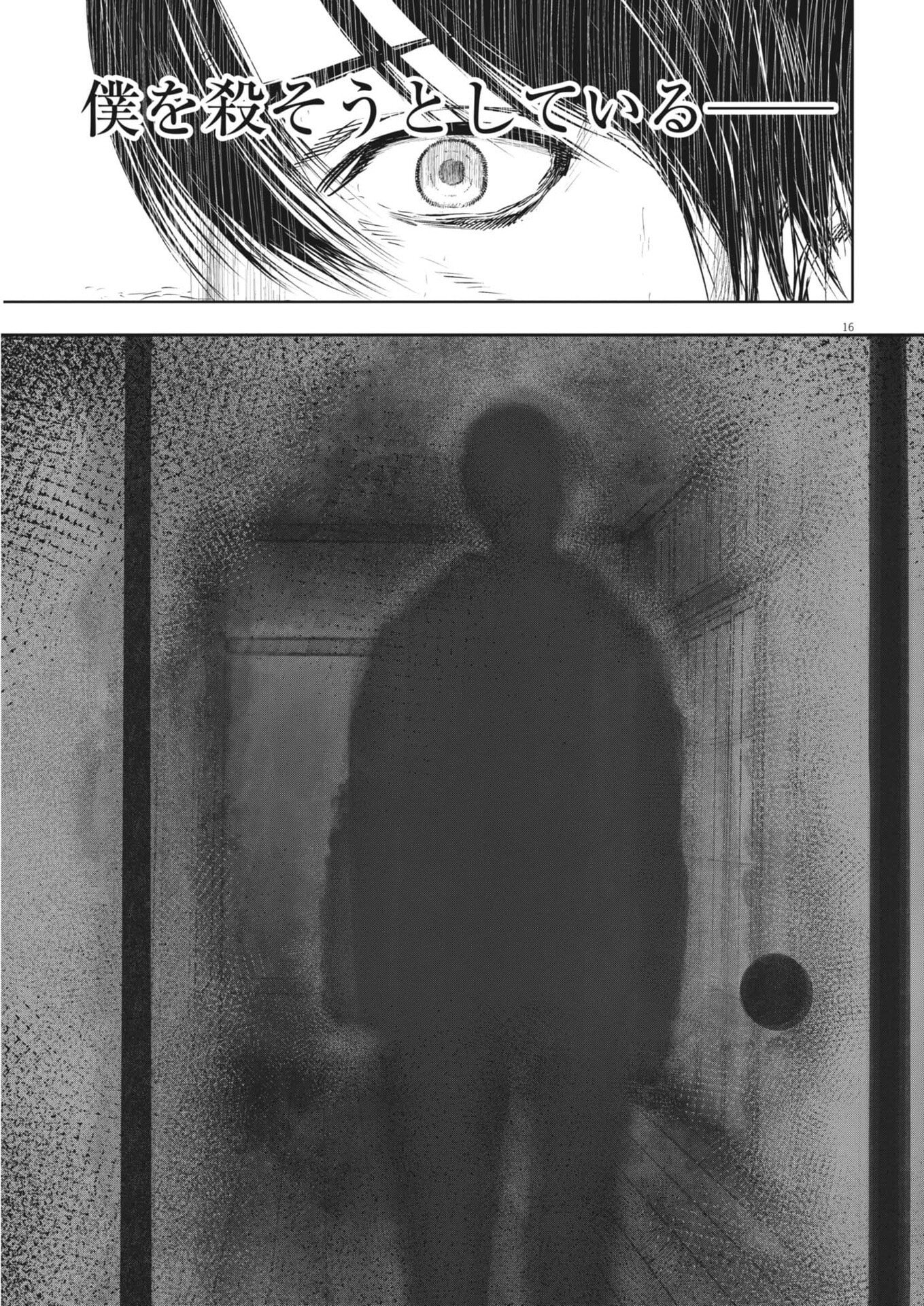 ROPPEN Chapter 112 page 16 - nihonkuni.com