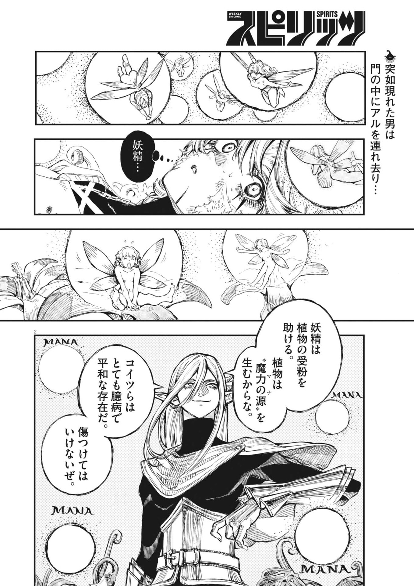 Read LES CERVIN Chapter 87 [High Quality / Full] - Page 2 - nicomanga.com