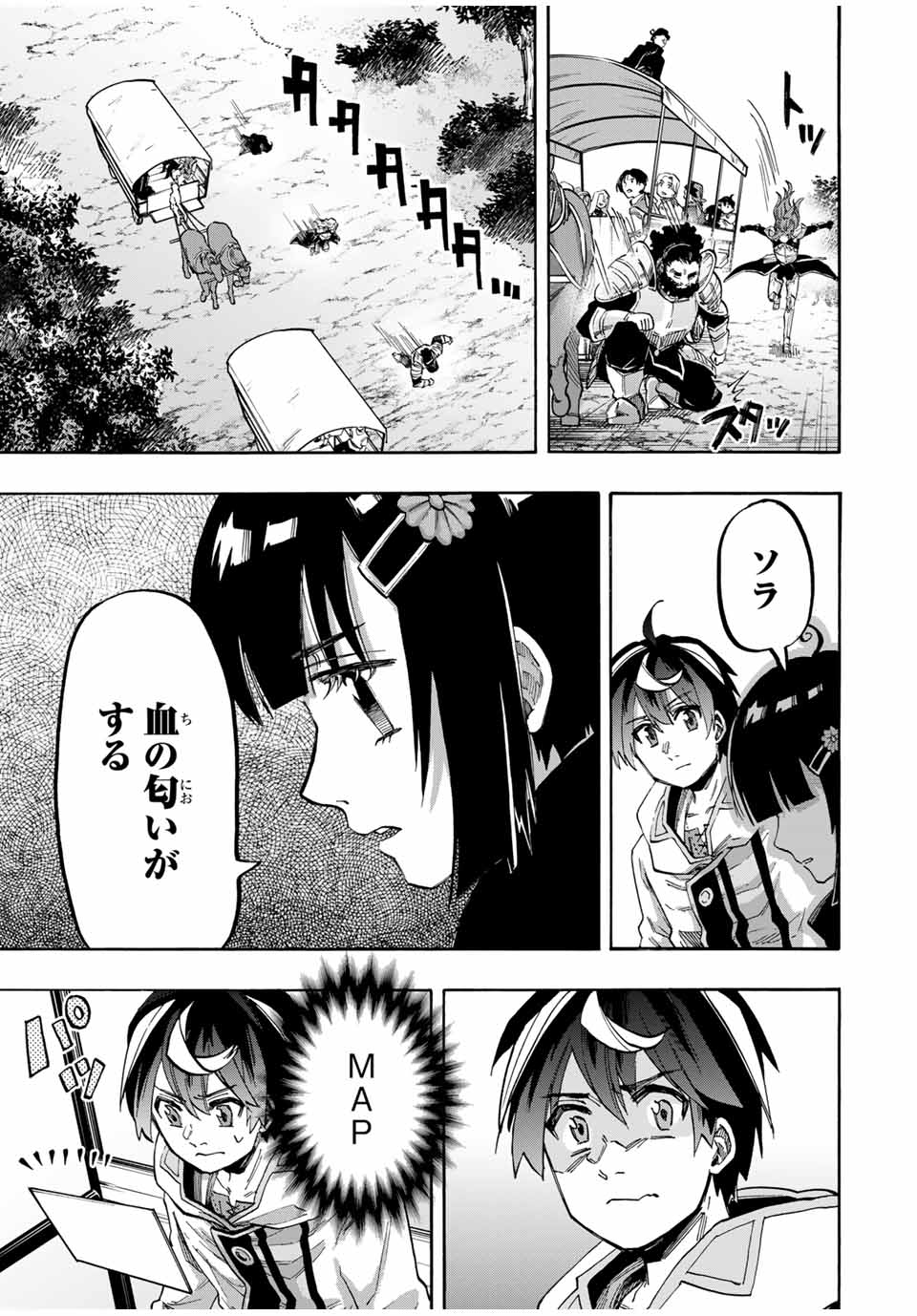 Read ISEKAI WALKING Chapter 75 [High Quality / Full] - Page 11 - nicomanga.com
