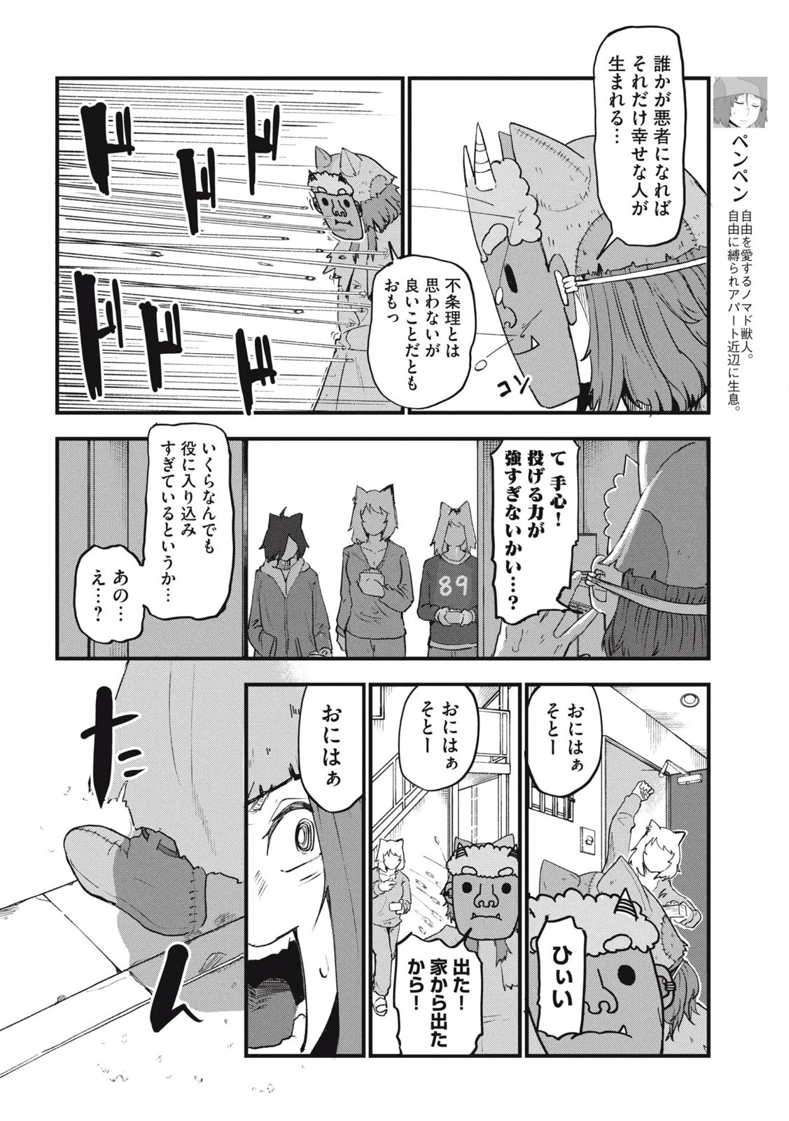Read YANI NEKO Chapter 234 [High Quality / Full] - Page 2 - nicomanga.com