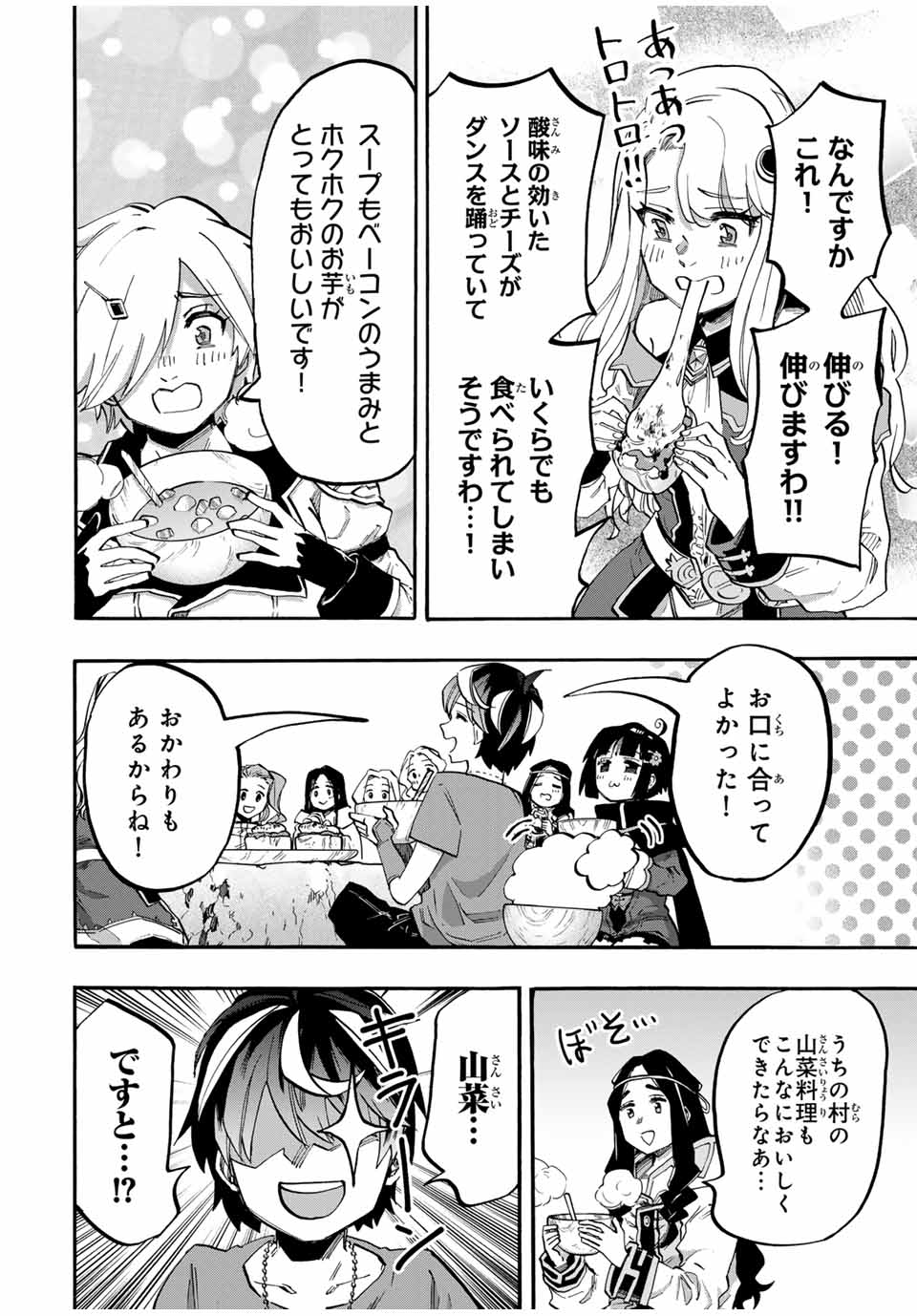 Read ISEKAI WALKING Chapter 91 [High Quality / Full] - Page 10 - nicomanga.com