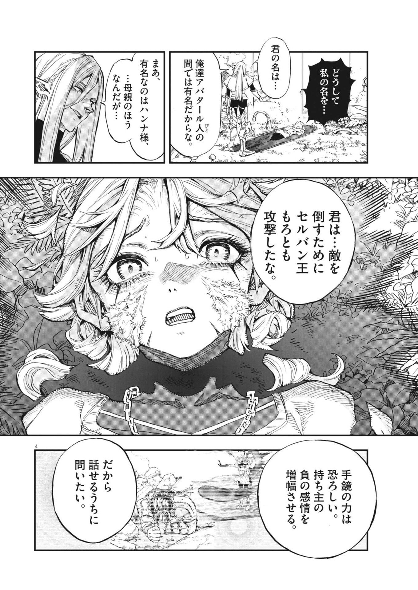 Read LES CERVIN Chapter 87 [High Quality / Full] - Page 4 - nicomanga.com