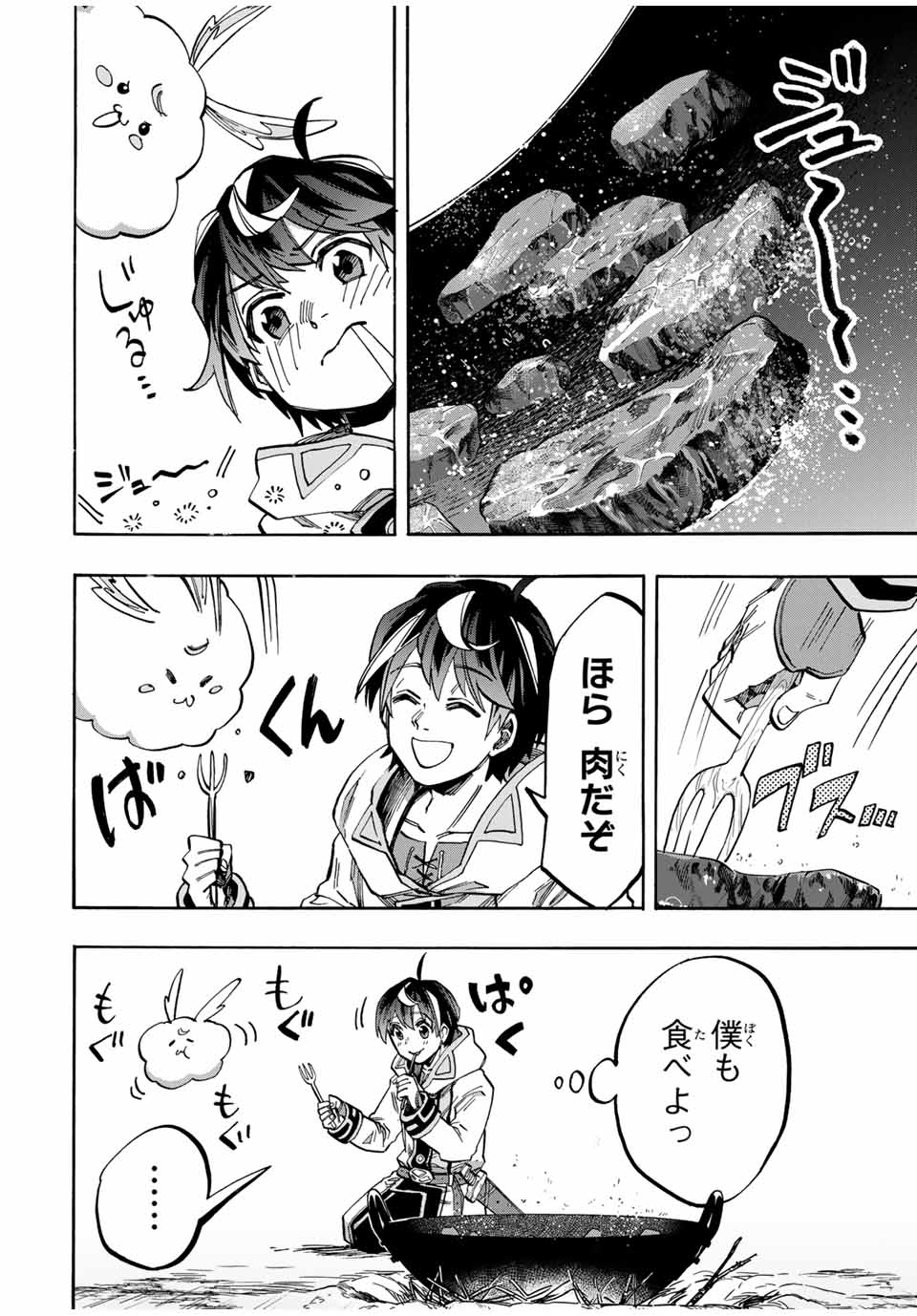 Read ISEKAI WALKING Chapter 40 [High Quality / Full] - Page 8 - nicomanga.com