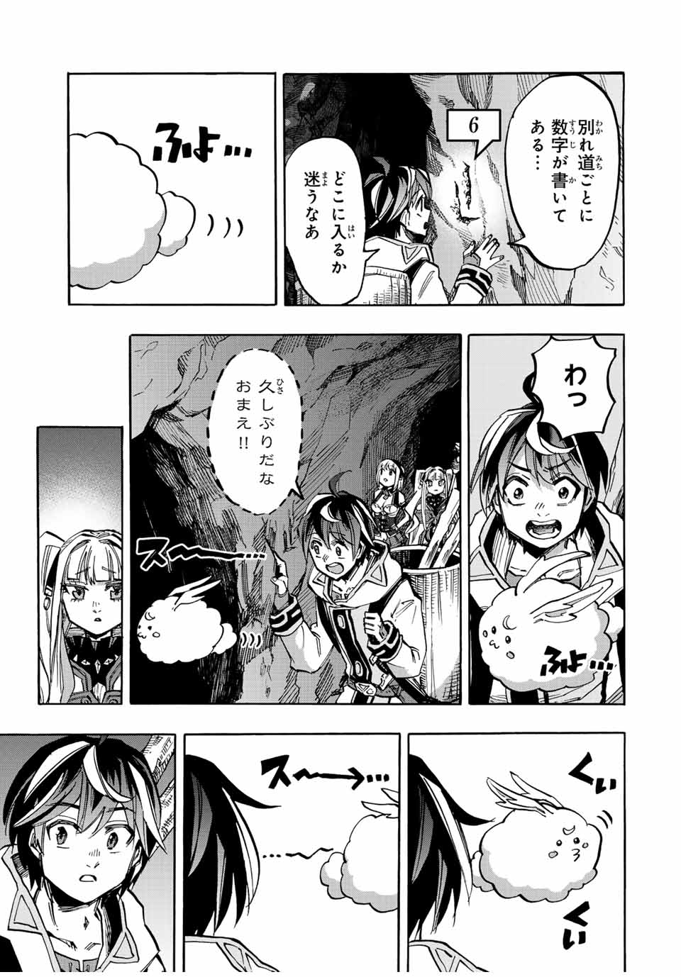 Read ISEKAI WALKING Chapter 37 [High Quality / Full] - Page 11 - nicomanga.com