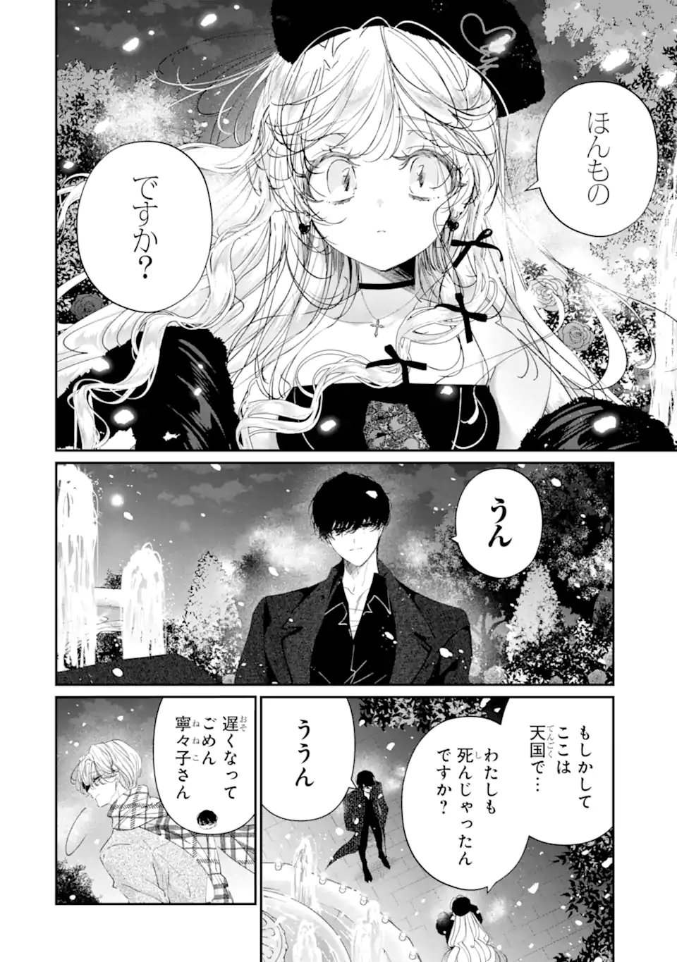 Read ASSASSIN & CINDERELLA Chapter 21.4 [High Quality / Full] - Page 1 - nicomanga.com