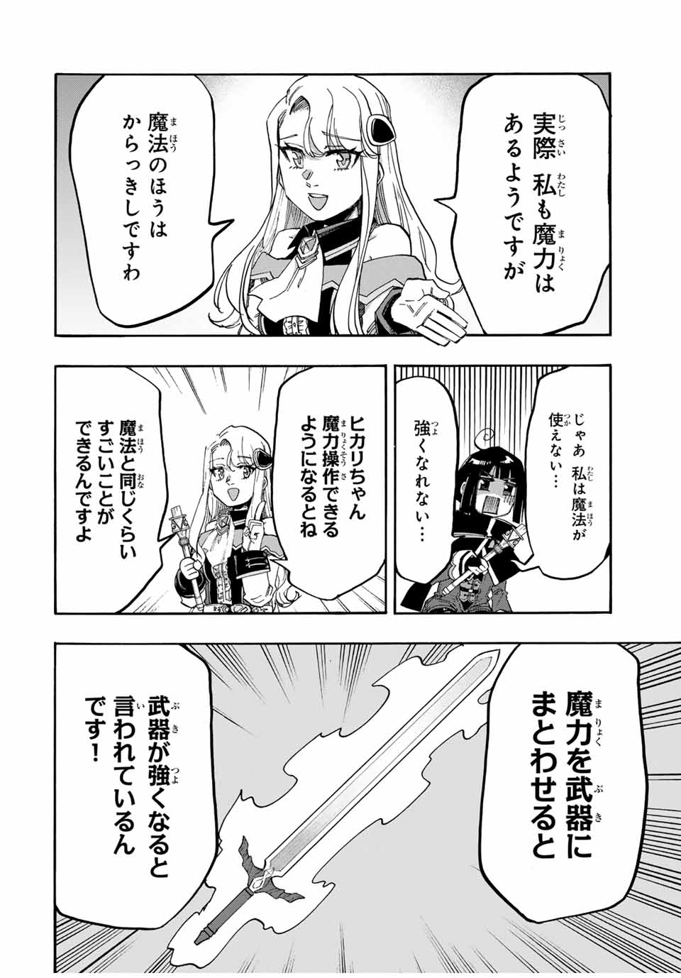 Read ISEKAI WALKING Chapter 108 [High Quality / Full] - Page 6 - nicomanga.com