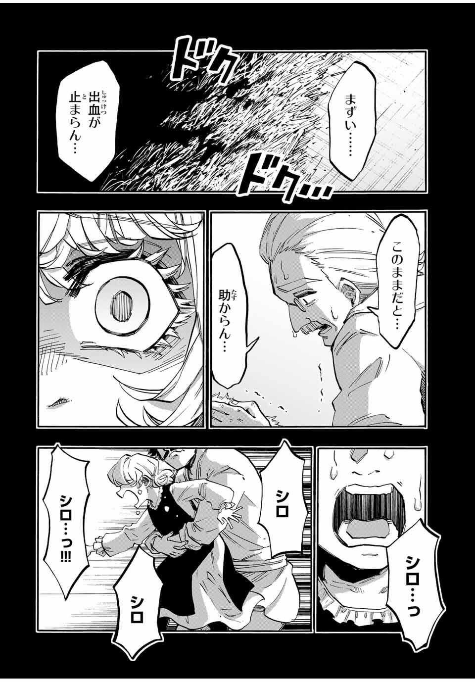 Read ISEKAI WALKING Chapter 115 [High Quality / Full] - Page 4 - nicomanga.com