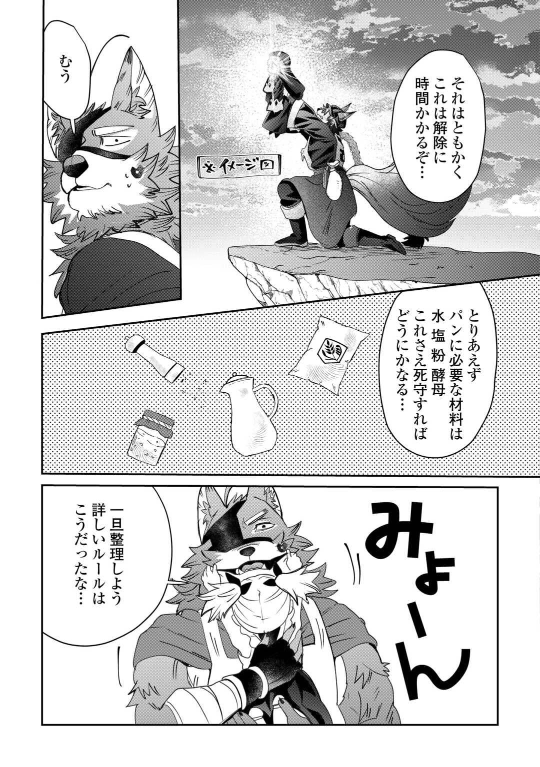 OSHIKAKE ASASHIN-CHAN WA OU MIYAKO SAIKYOU NO KANBAN MUSUME Chapter 11 page 13 - nihonkuni.com