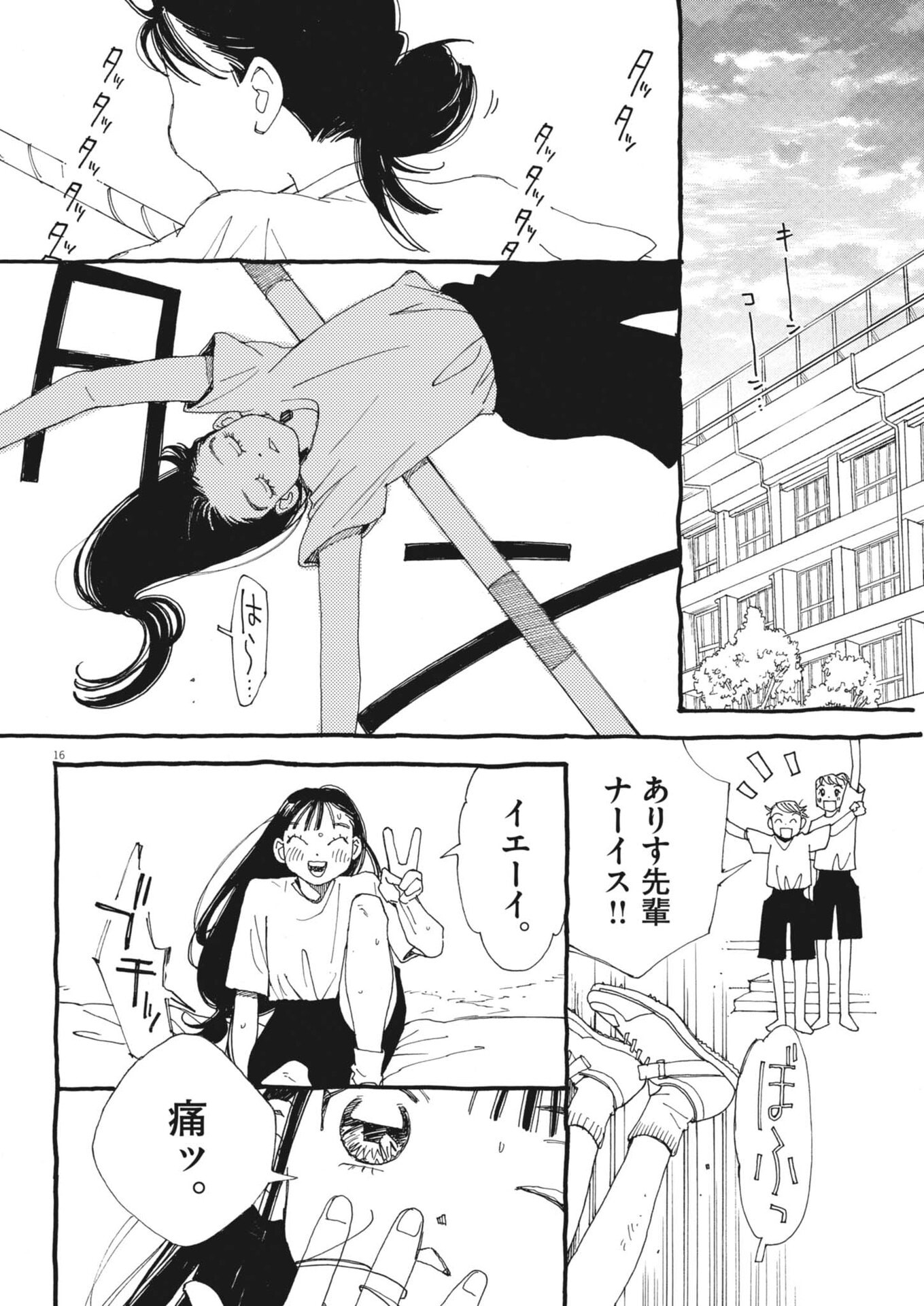 Read ARISU, DOKOMADEMO Chapter 43 [High Quality / Full] - Page 16 - nicomanga.com