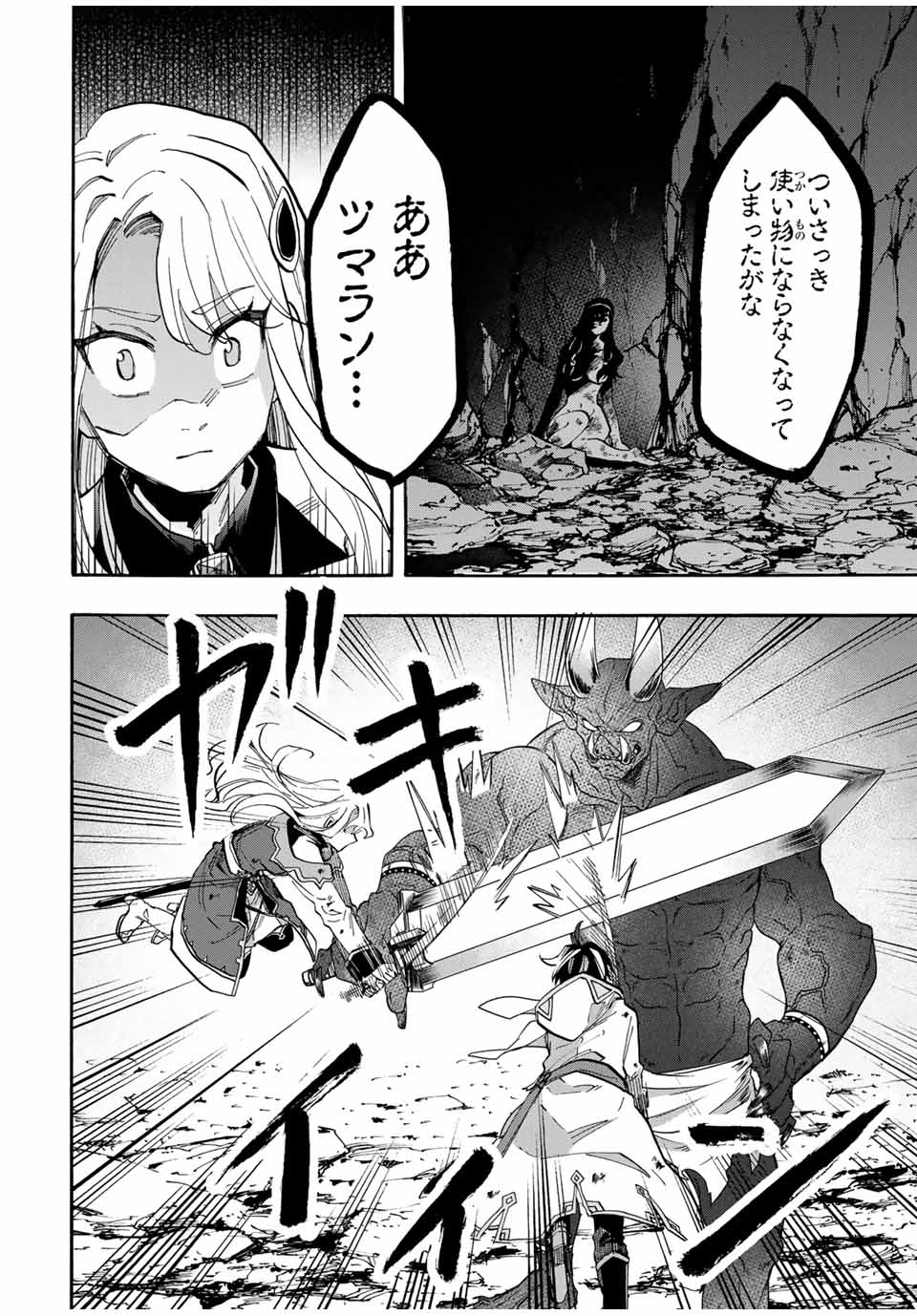 Read ISEKAI WALKING Chapter 85 [High Quality / Full] - Page 10 - nicomanga.com