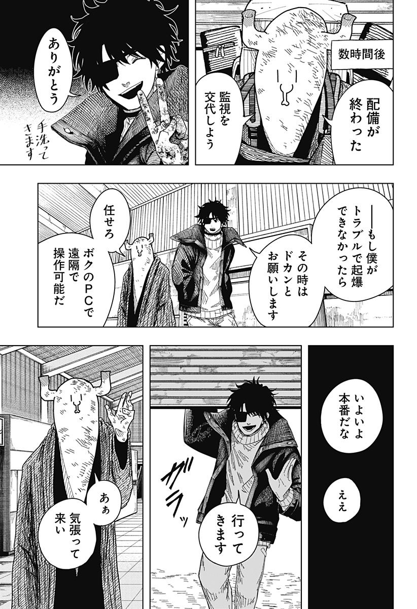 DRAMA QUEEN Chapter 55 page 5 - nihonkuni.com