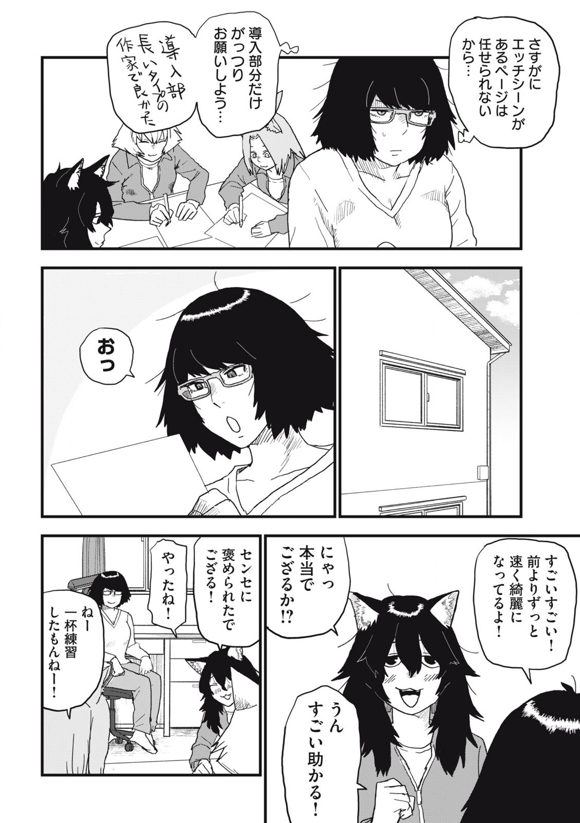 Read YANI NEKO Chapter 150 [High Quality / Full] - Page 2 - nicomanga.com