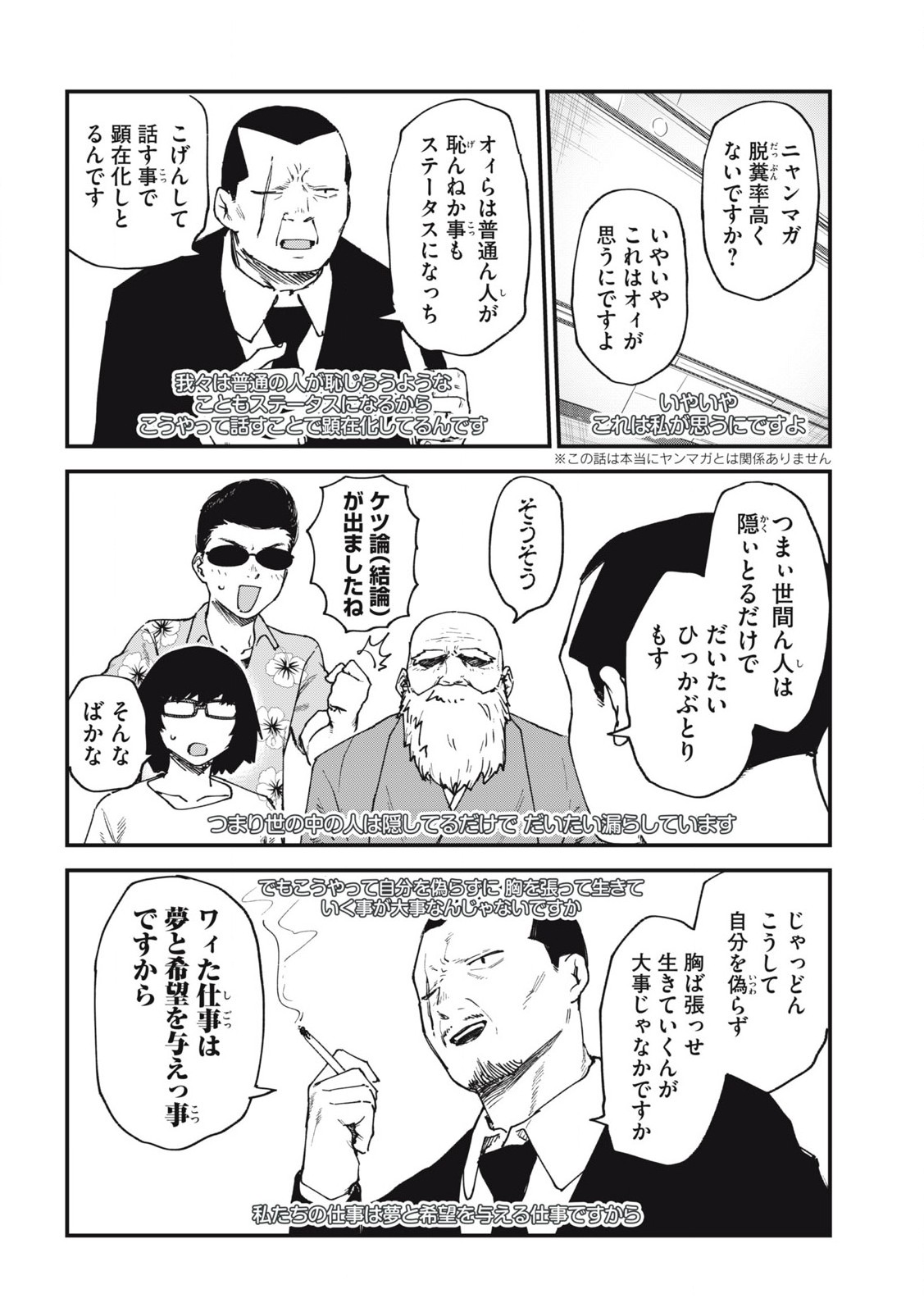 Read YANI NEKO Chapter 178 [High Quality / Full] - Page 4 - nicomanga.com