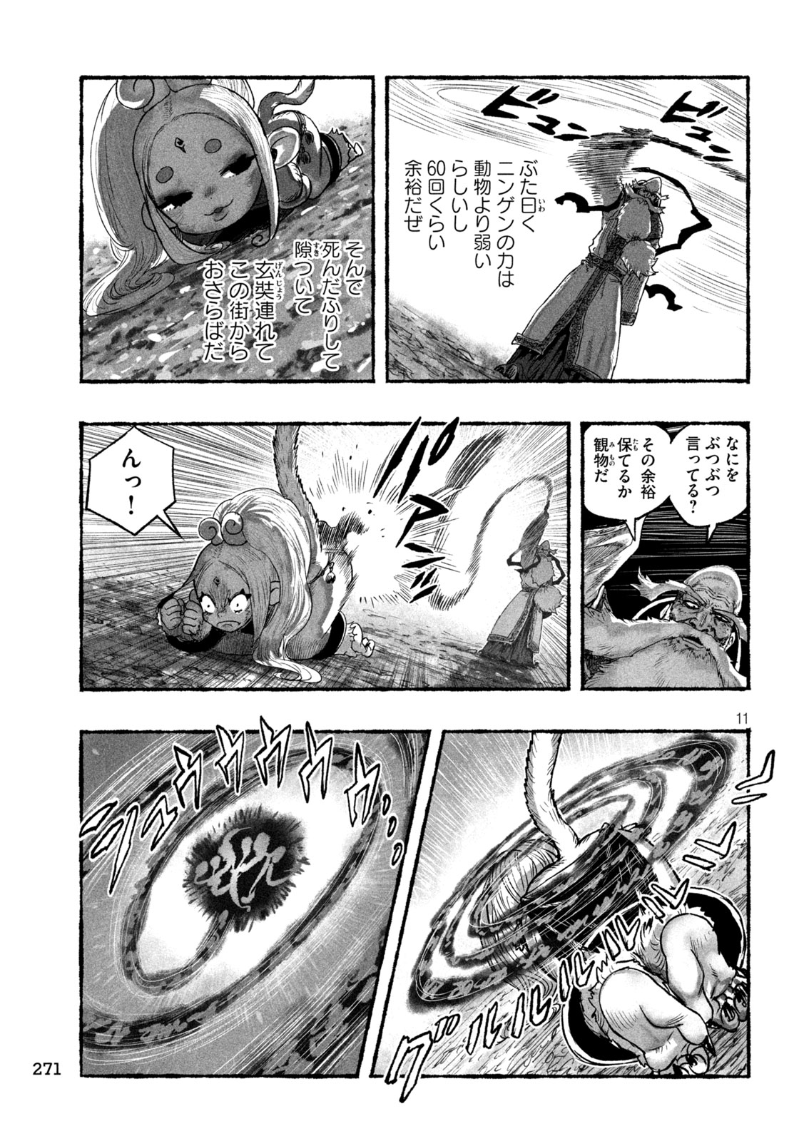 SHOUJOU-HIME Chapter 19 page 11 - nihonkuni.com