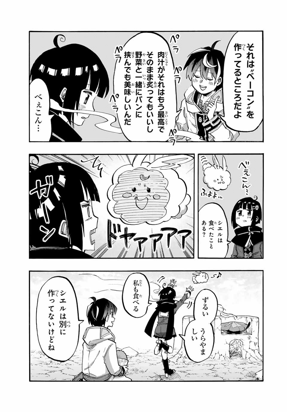Read ISEKAI WALKING Chapter 73 [High Quality / Full] - Page 9 - nicomanga.com