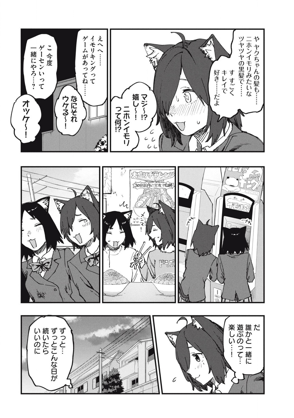 Read YANI NEKO Chapter 155 [High Quality / Full] - Page 4 - nicomanga.com