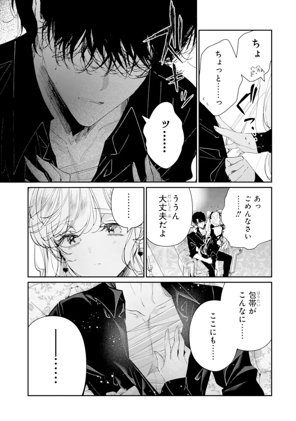 Read ASSASSIN & CINDERELLA Chapter 22.2 [High Quality / Full] - Page 5 - nicomanga.com