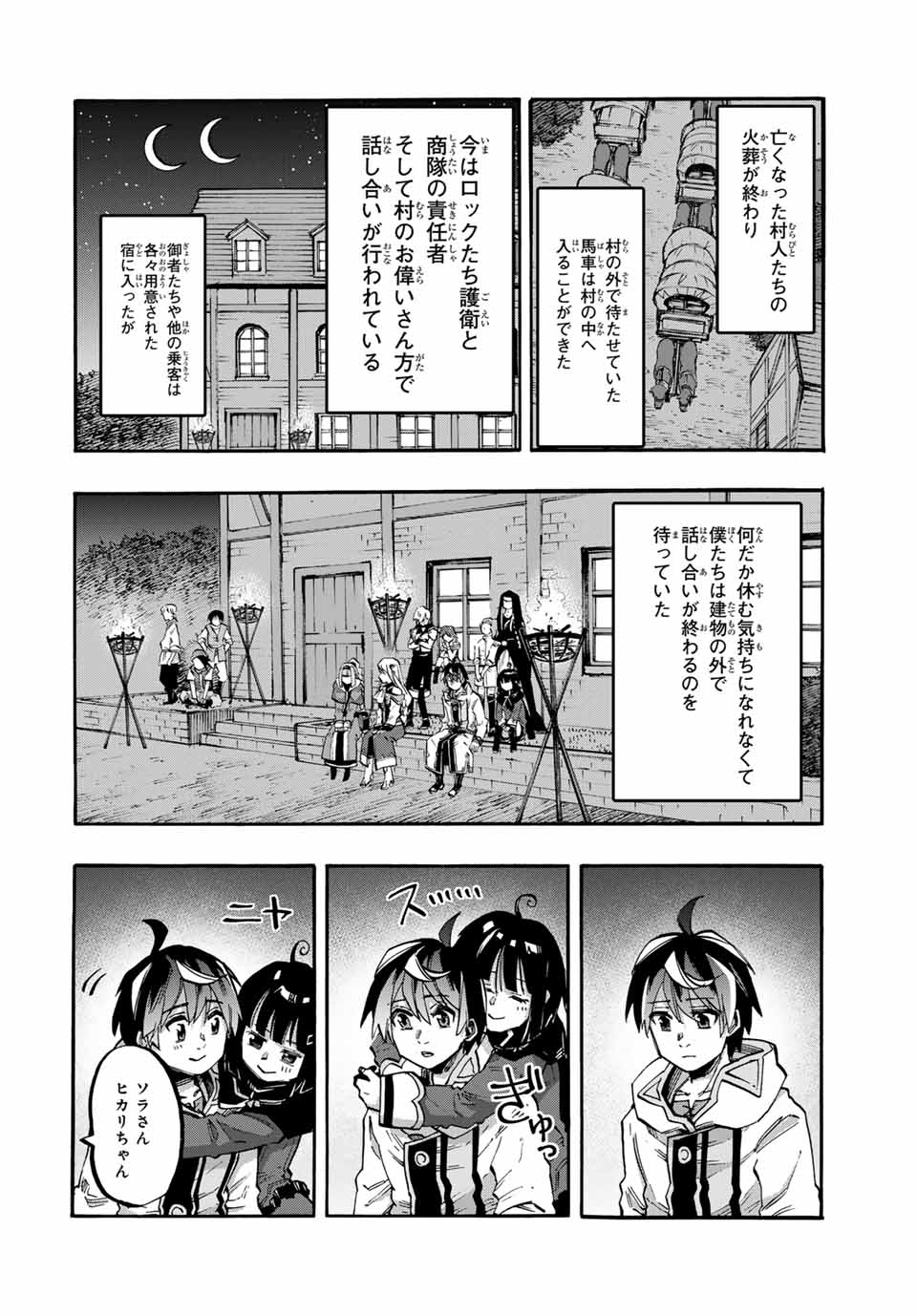 Read ISEKAI WALKING Chapter 77 [High Quality / Full] - Page 10 - nicomanga.com