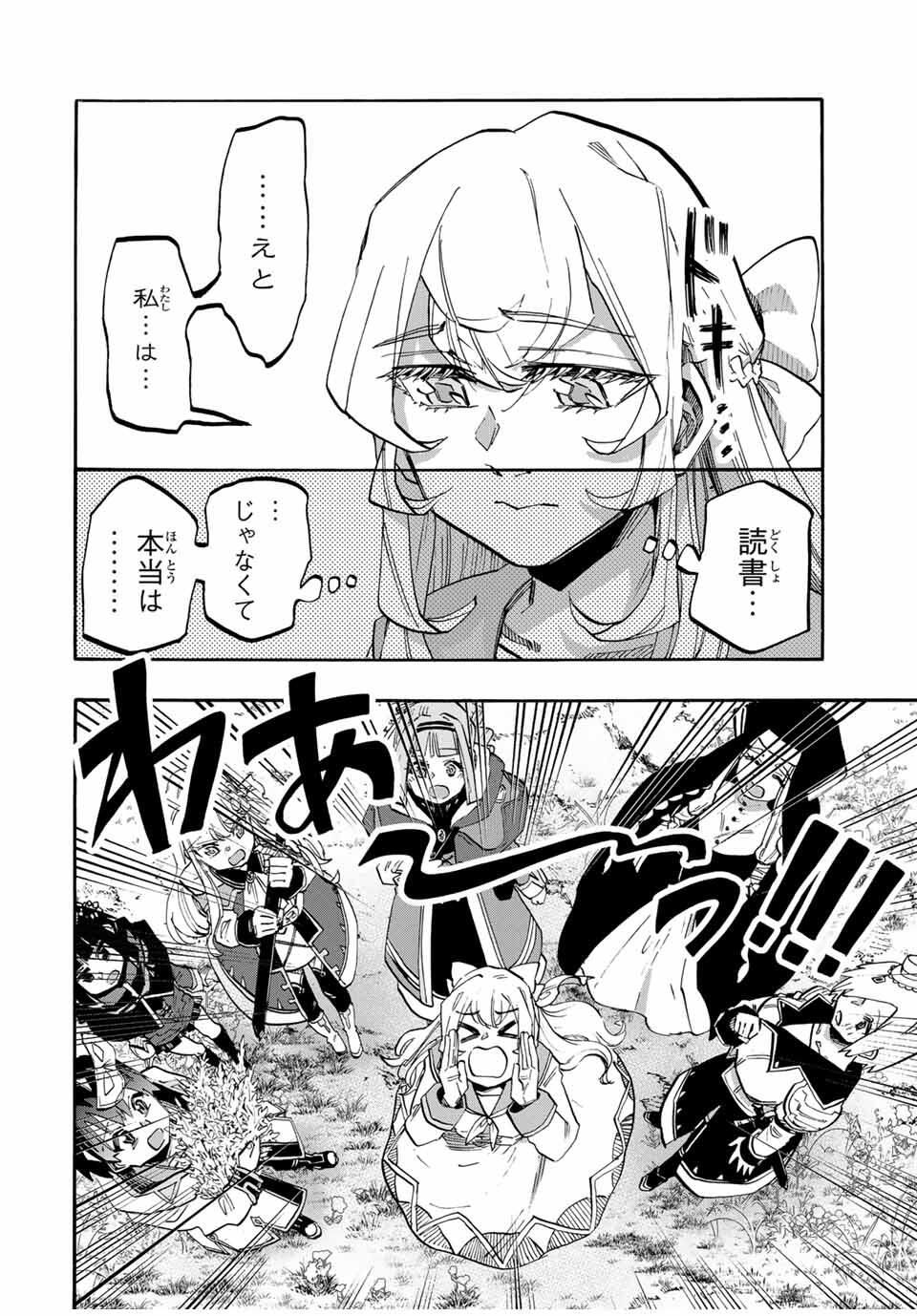 Read ISEKAI WALKING Chapter 116 [High Quality / Full] - Page 14 - nicomanga.com
