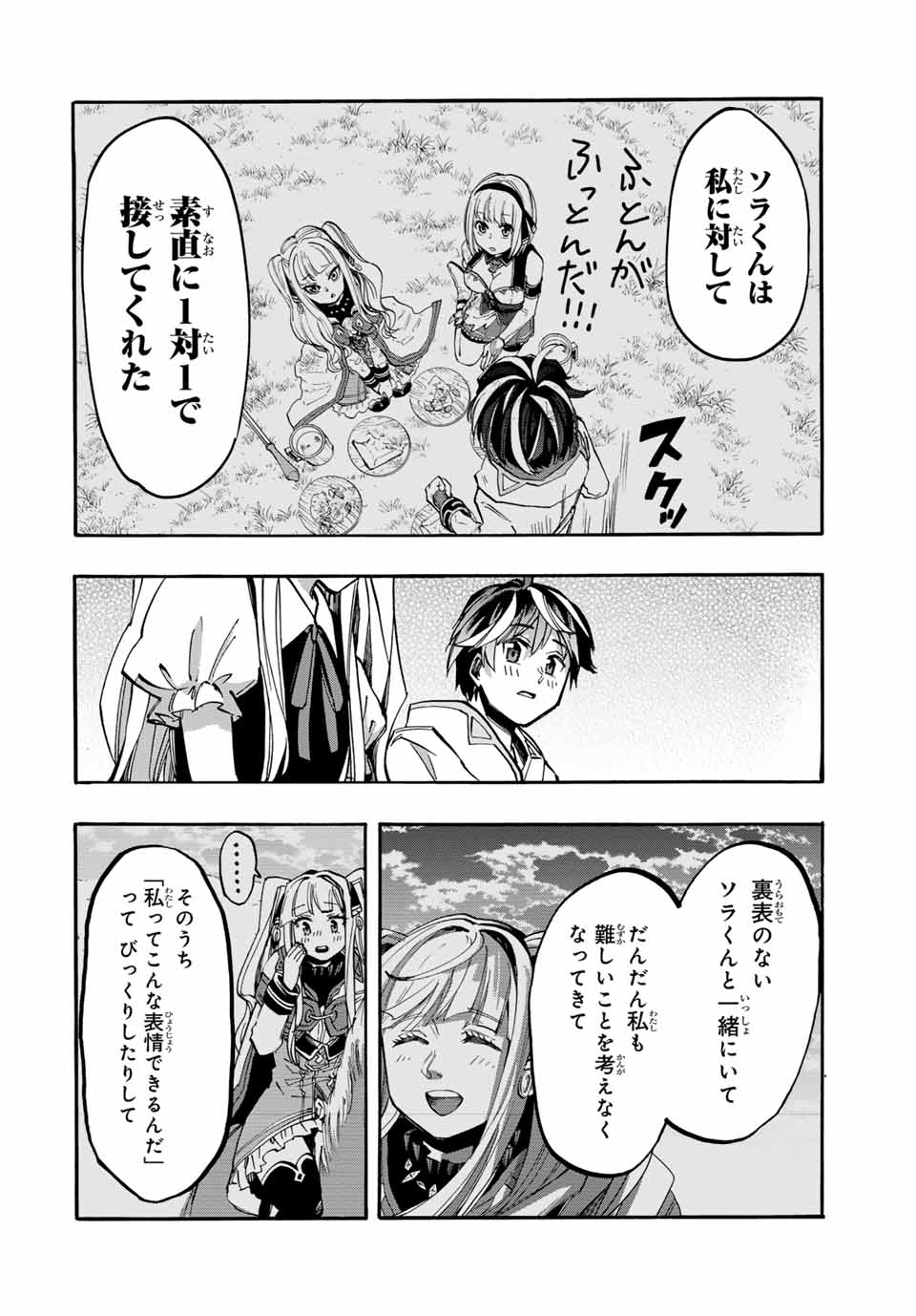 Read ISEKAI WALKING Chapter 42 [High Quality / Full] - Page 8 - nicomanga.com