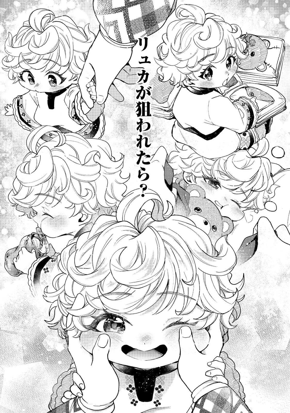 SOFUBO WO TAZUNETE IEDE KYOUDAI FUTARI TABI Chapter 4.2 page 5 - nihonkuni.com