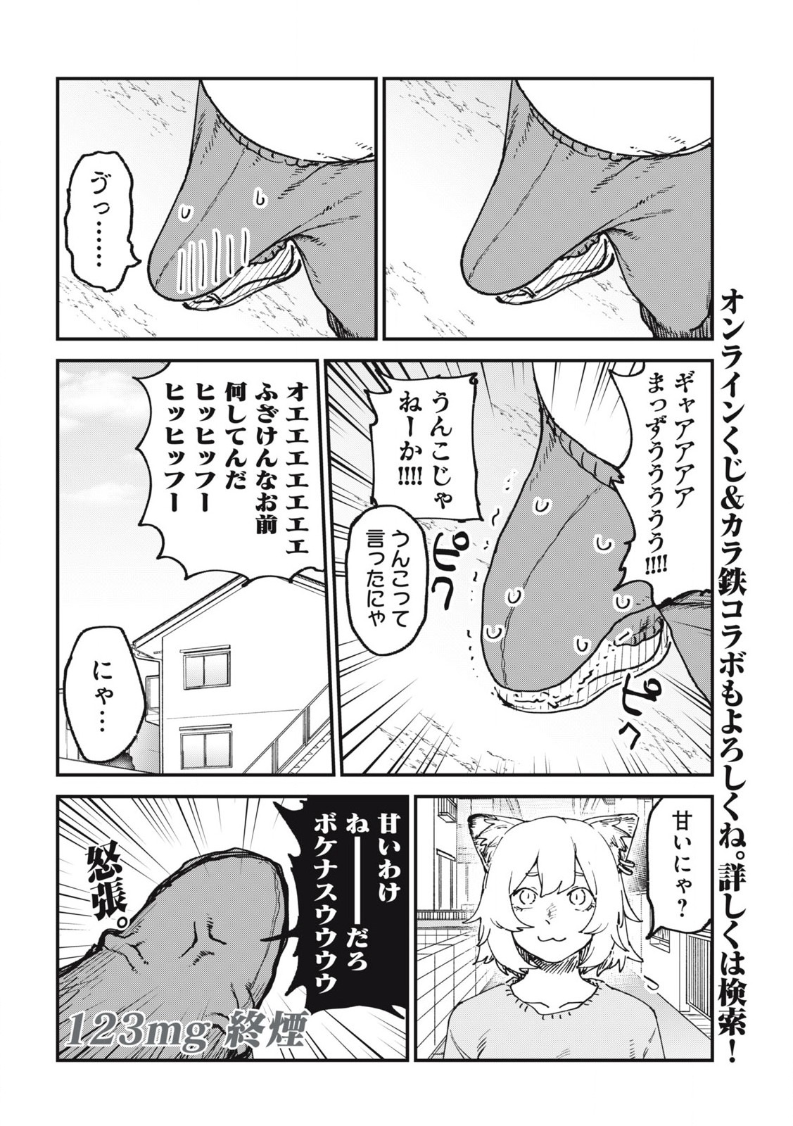 Read YANI NEKO Chapter 123 [High Quality / Full] - Page 4 - nicomanga.com
