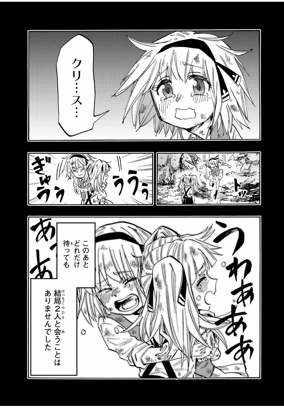Read ISEKAI WALKING Chapter 22 [High Quality / Full] - Page 7 - nicomanga.com