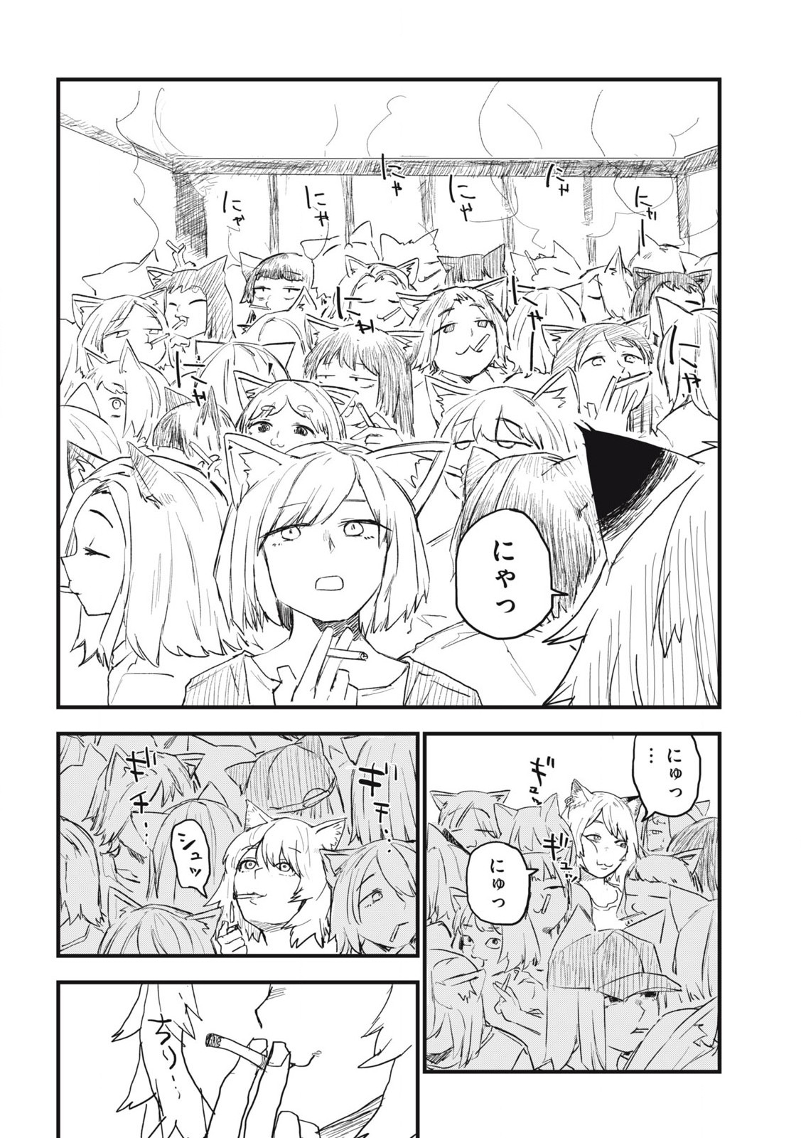 Read YANI NEKO Chapter 199 [High Quality / Full] - Page 2 - nicomanga.com