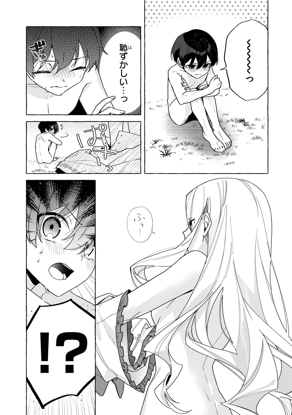 ANSATSUSHA WA FUSHI NO MAJO WO KOROSHITAI Chapter 6.2 page 4 - nihonkuni.com