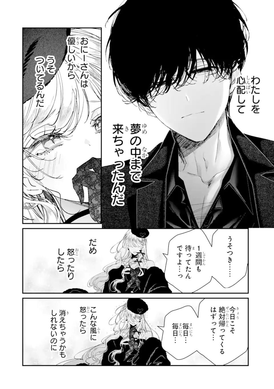 Read ASSASSIN & CINDERELLA Chapter 21.4 [High Quality / Full] - Page 5 - nicomanga.com