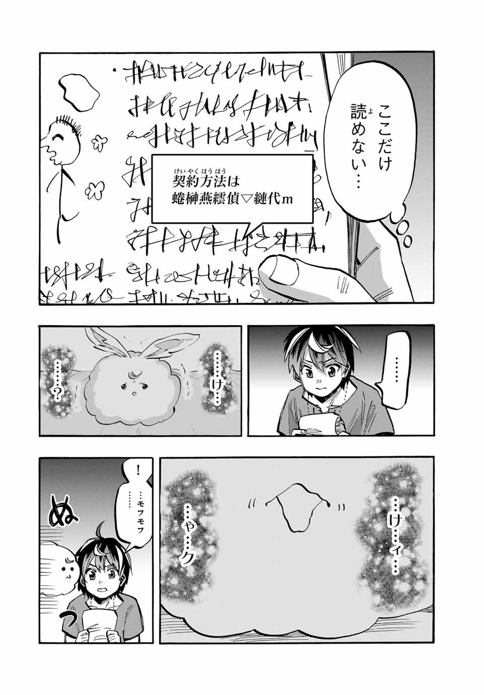 Read ISEKAI WALKING Chapter 46 [High Quality / Full] - Page 8 - nicomanga.com