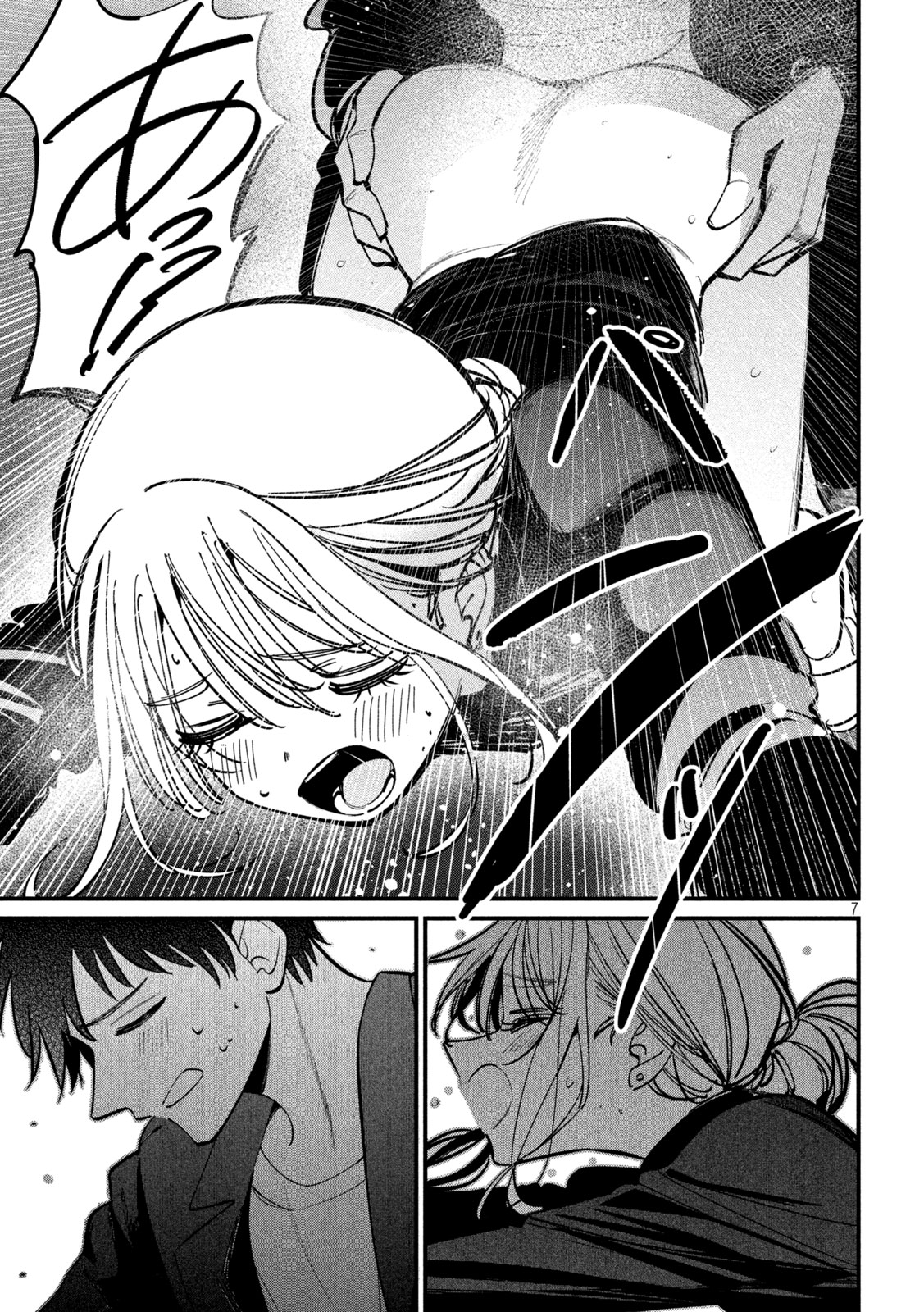 KOUSHIKI FURIN Chapter 11 page 7 - nihonkuni.com