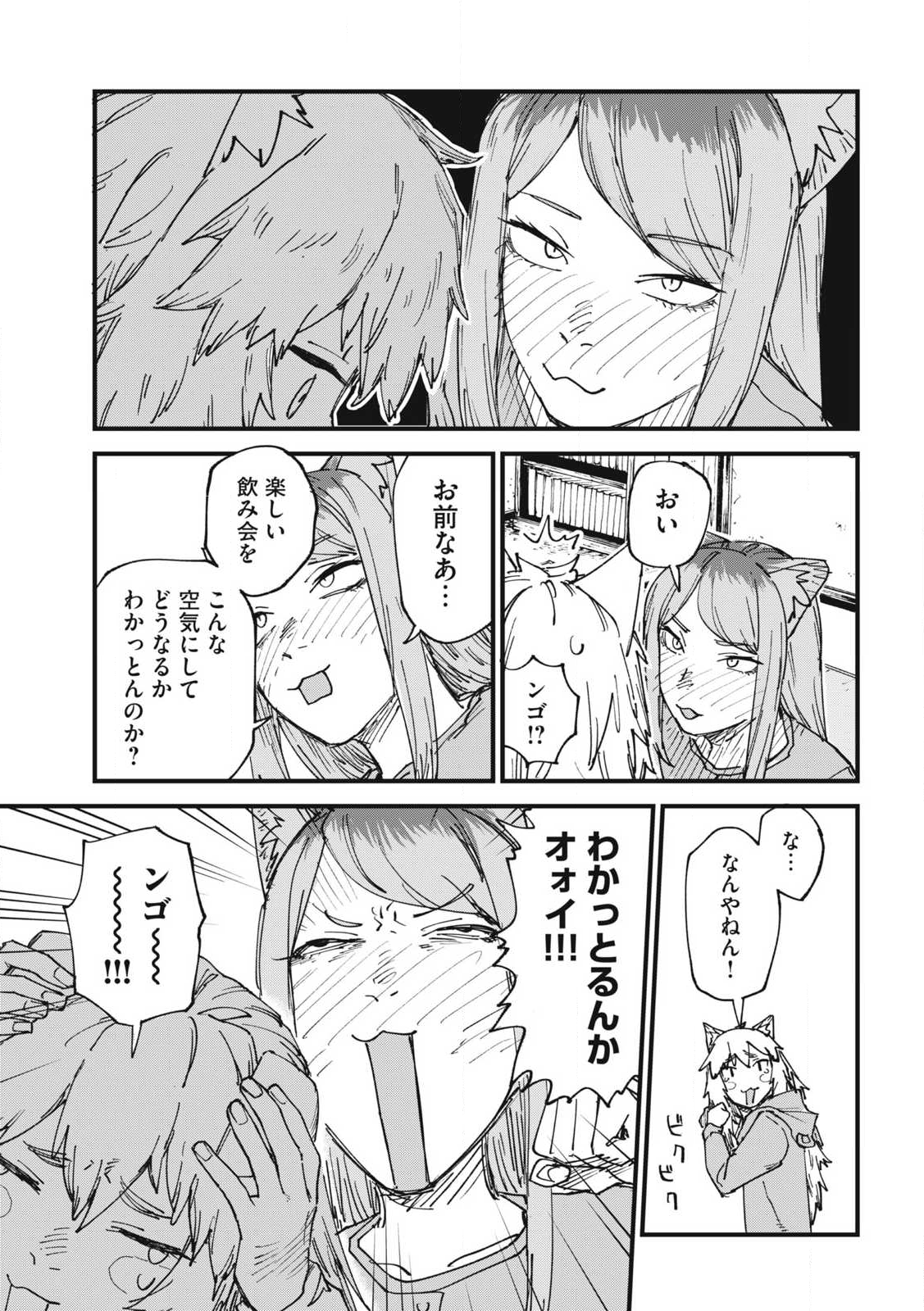 Read YANI NEKO Chapter 321 [High Quality / Full] - Page 5 - nicomanga.com